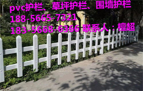 綠意屏障，品質之選 解析開封通許縣PVC塑鋼護欄的批發優勢與應用前景